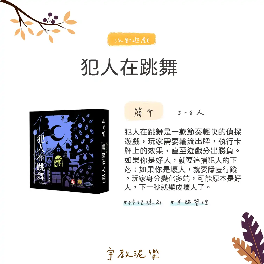2023熱門多人聚會桌遊