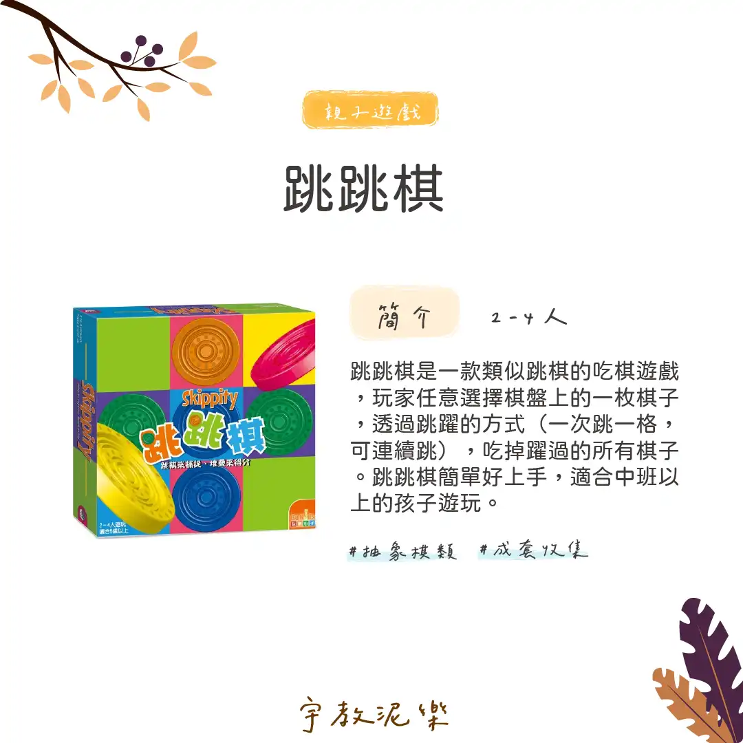2023熱門多人聚會桌遊