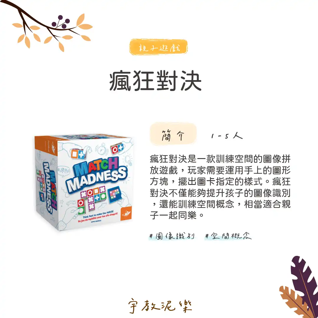 2023熱門多人聚會桌遊