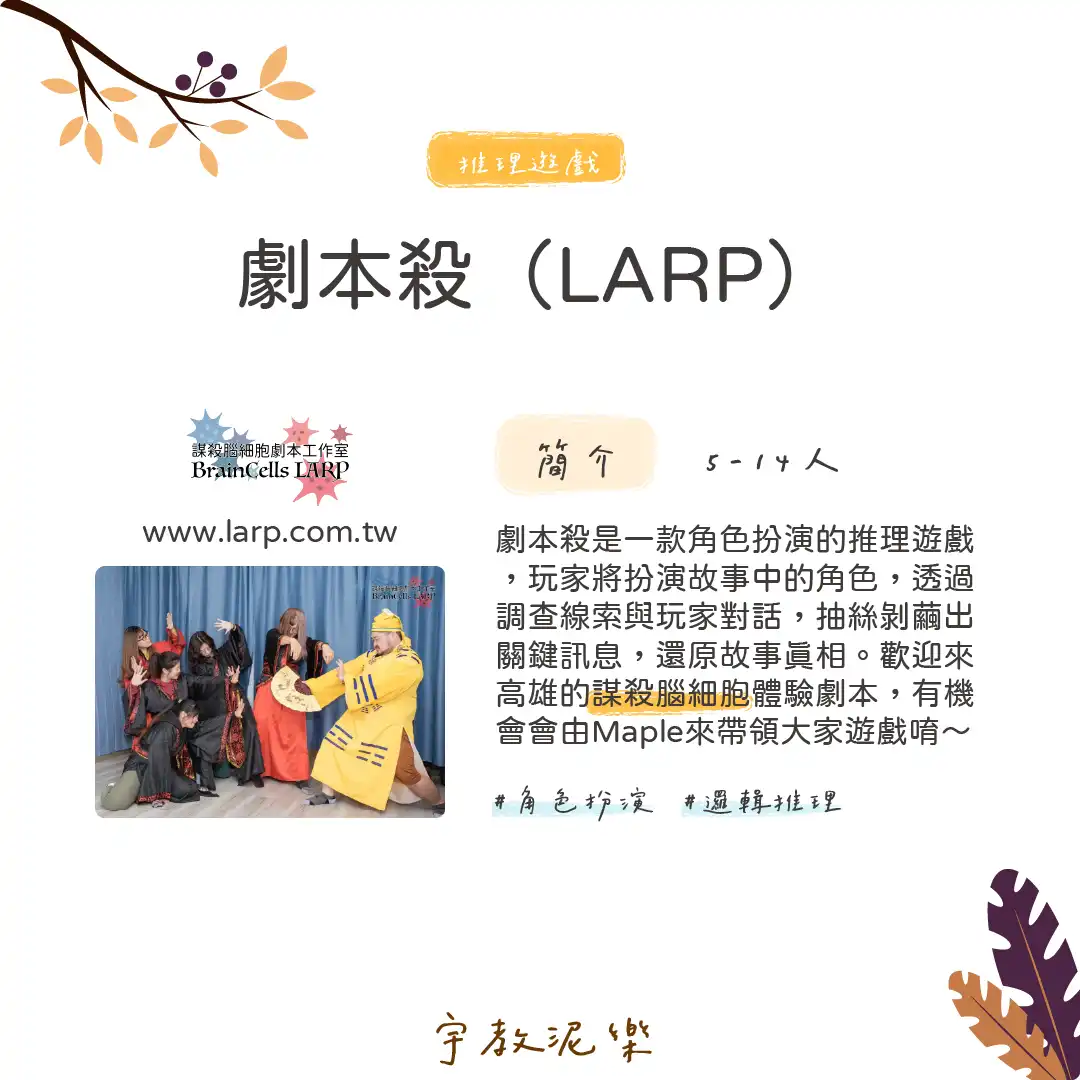 2023熱門多人聚會桌遊