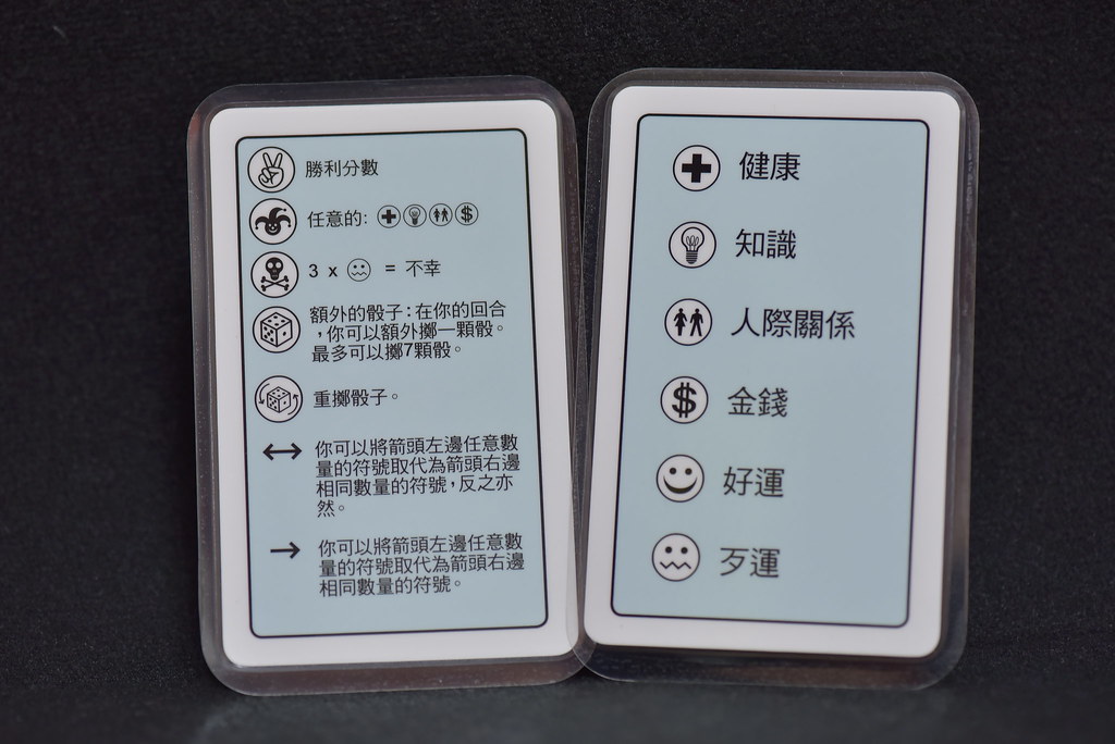 玩家幫助卡