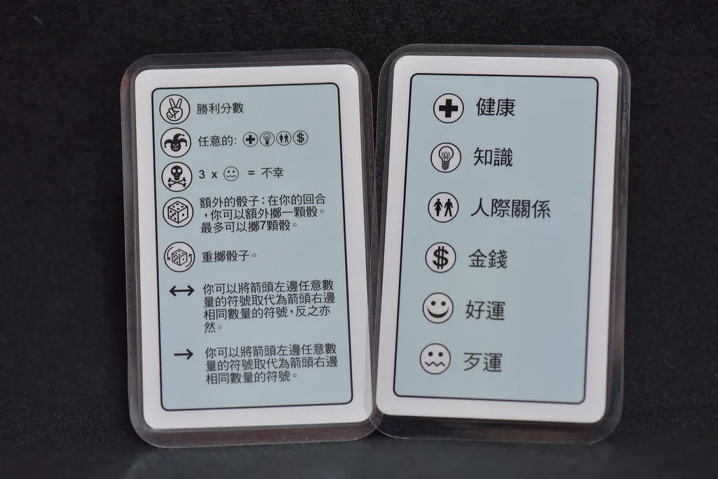 玩家幫助卡