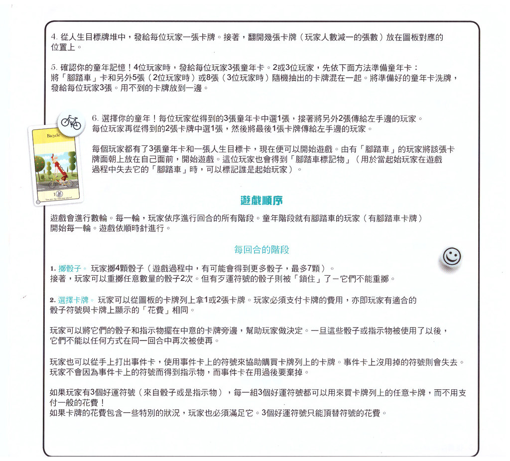 CV 人生規劃－三分天注定，七分靠打拼
