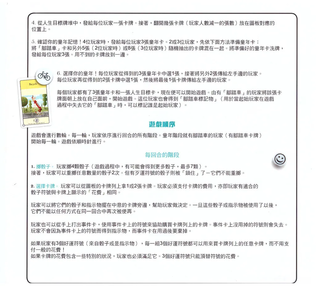 CV 人生規劃－三分天注定，七分靠打拼