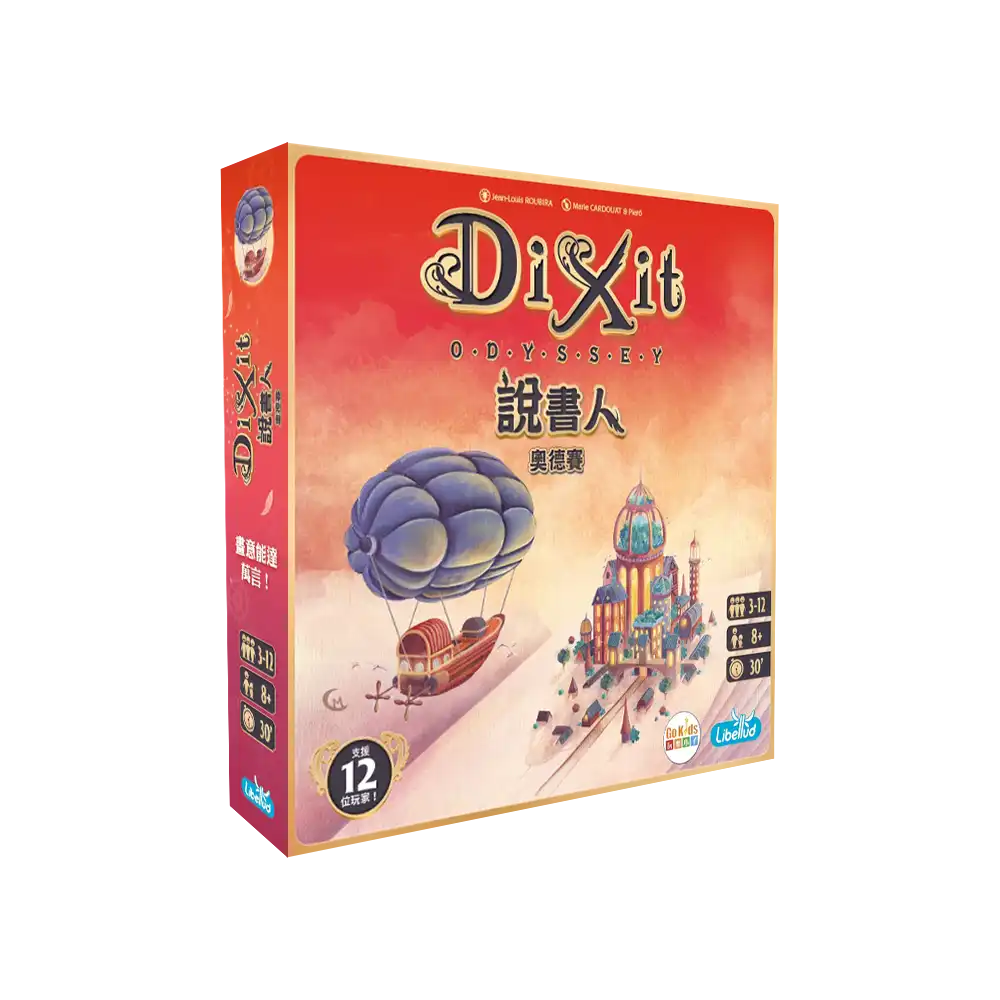 DIXIT 妙語說書人－最完整的說書人購買指南與卡表大全（2026/02）