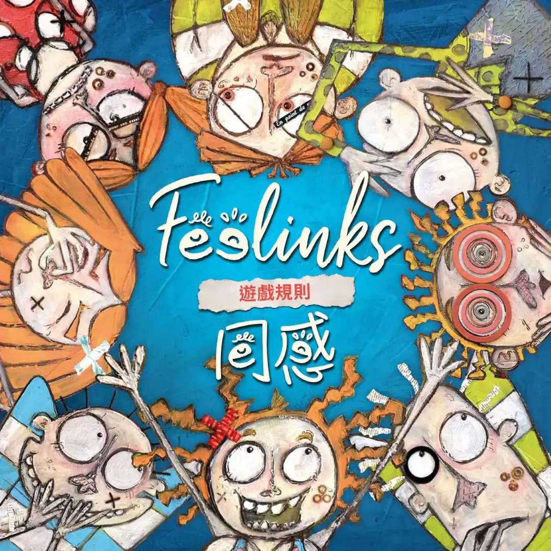 Feelinks 同感