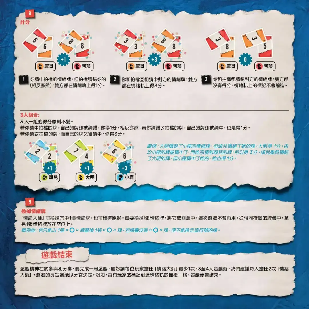 Feelinks 同感