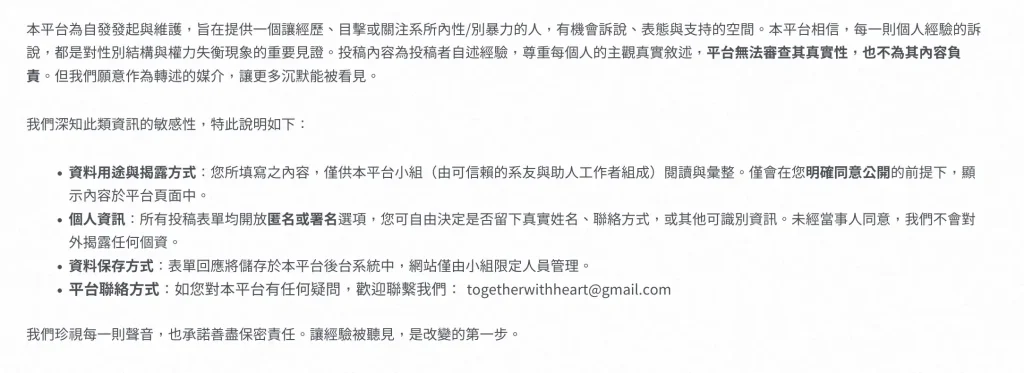 懶人包｜彰師大輔諮系四教授涉性騷事件