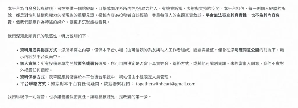 懶人包｜彰師大輔諮系四教授涉性騷事件