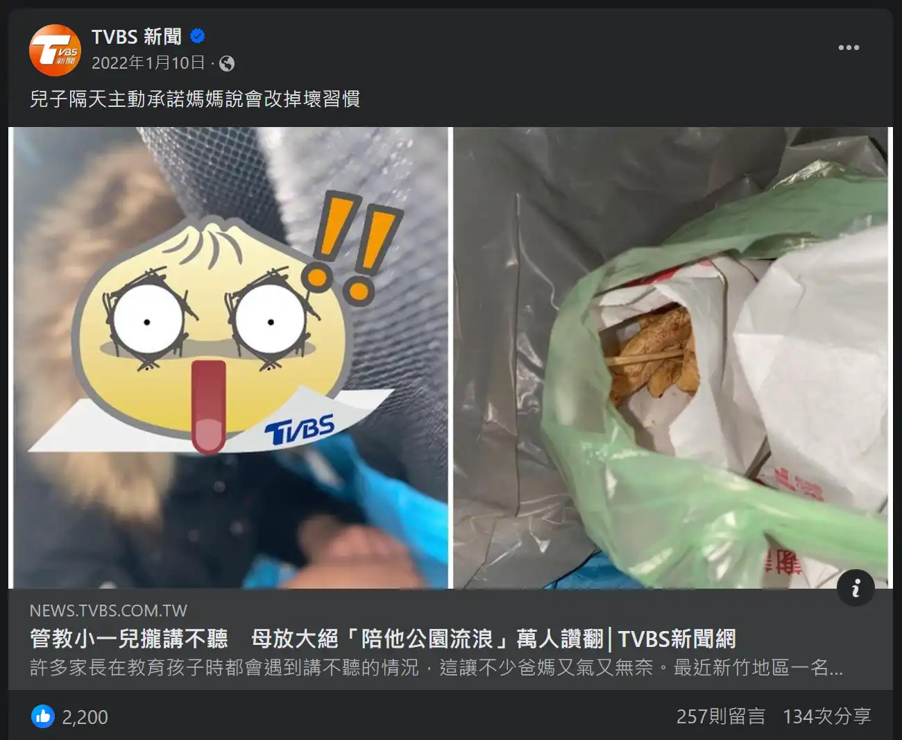 面對不聽話的孩子，簡單三招讓他再也不敢！