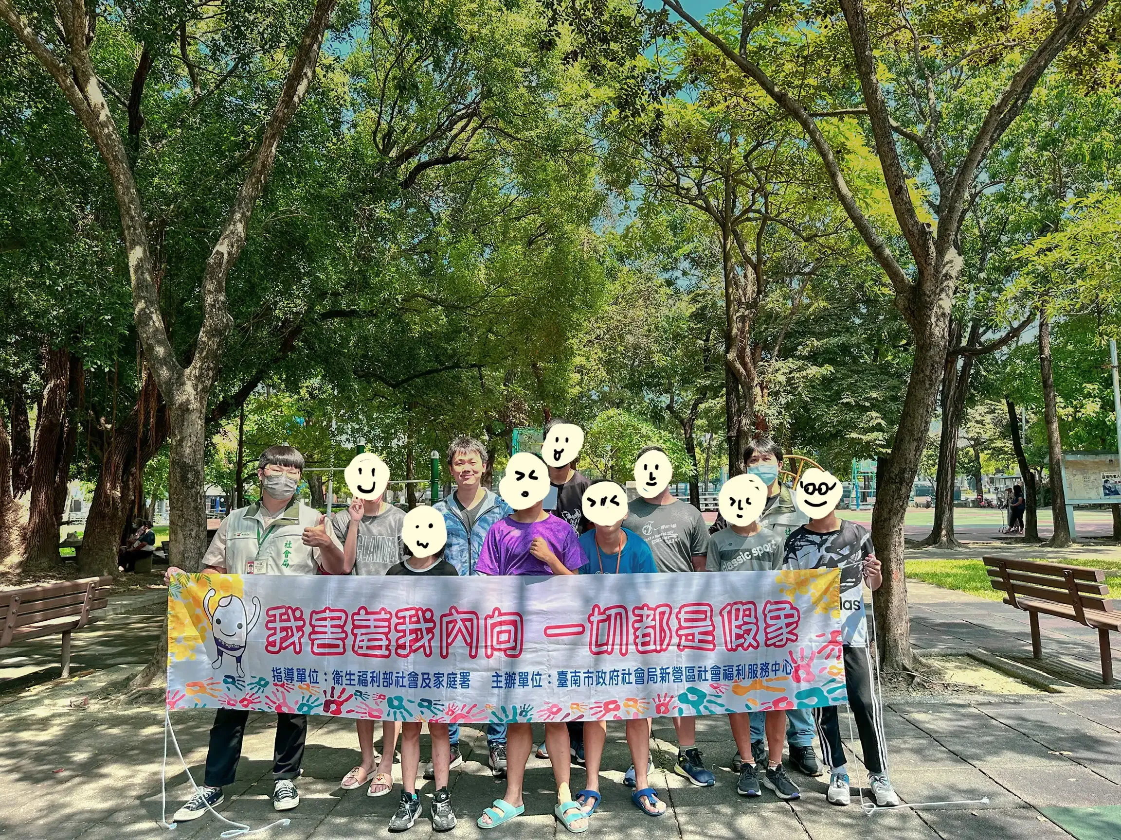 我害羞我內向，一切都是假象｜新營區台南社會福利中心