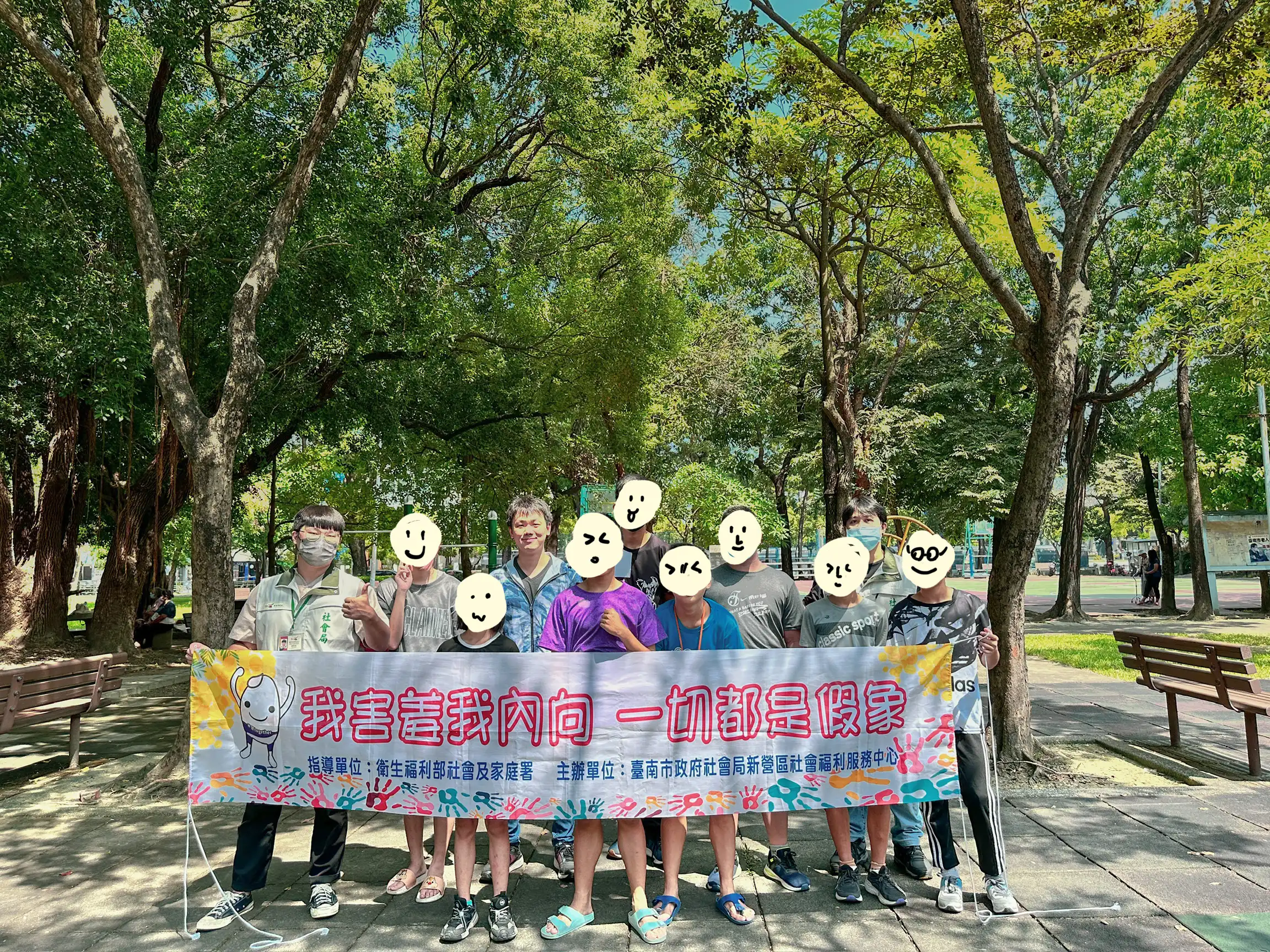 我害羞我內向，一切都是假象｜新營區台南社會福利中心