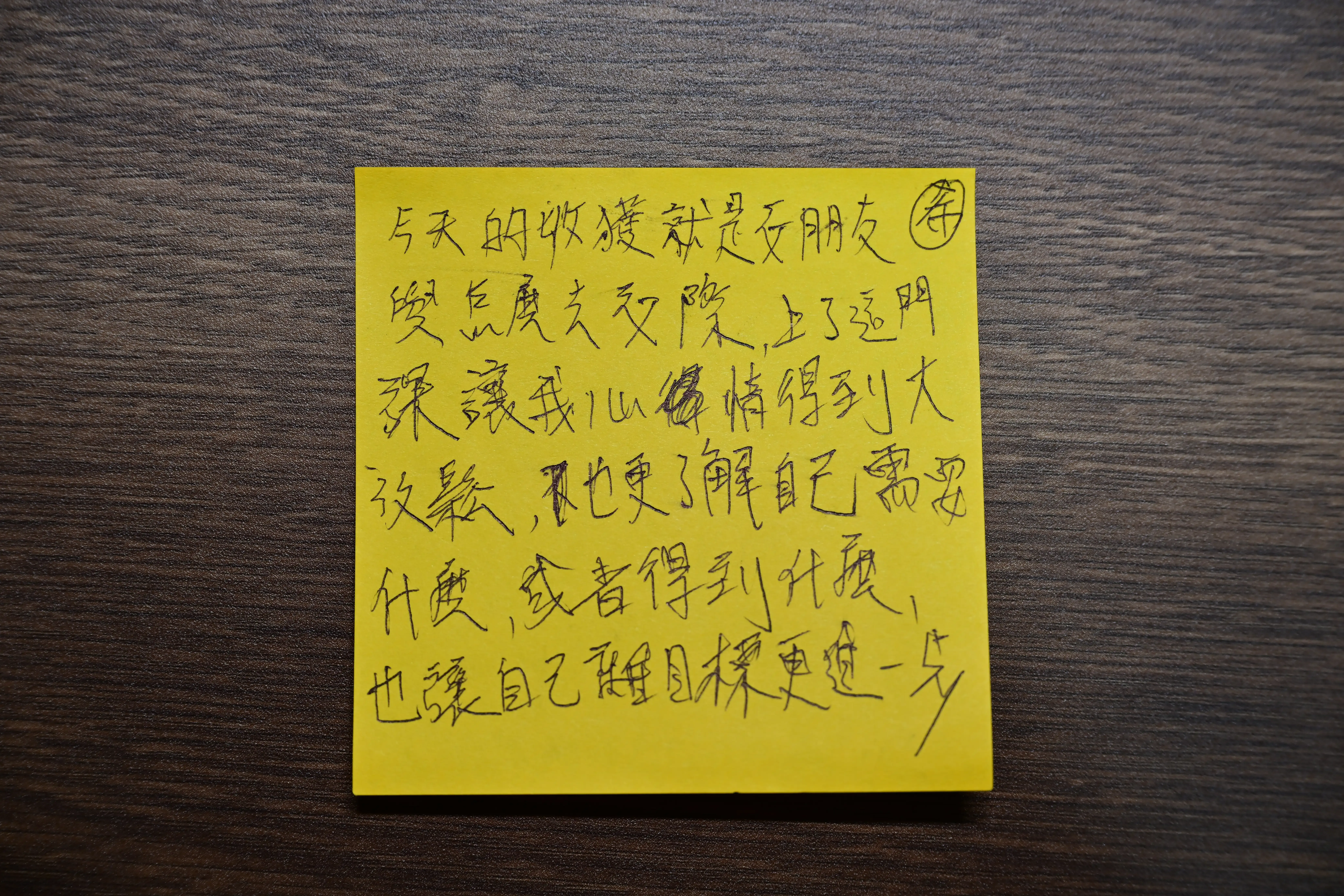 【課程記錄】用遊戲玩出人生方向－嘉南藥理大學