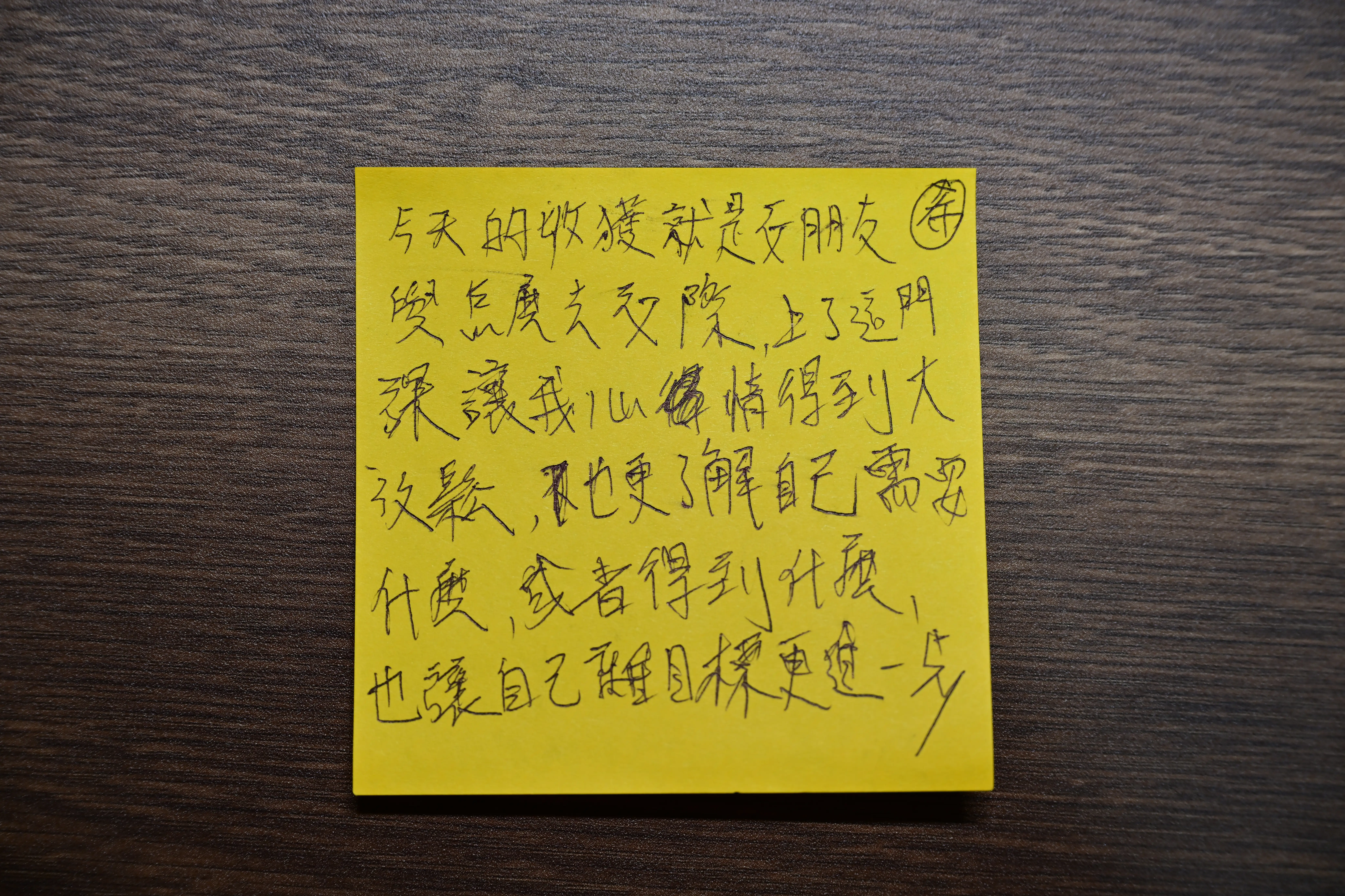 【課程記錄】用遊戲玩出人生方向-嘉南藥理大學