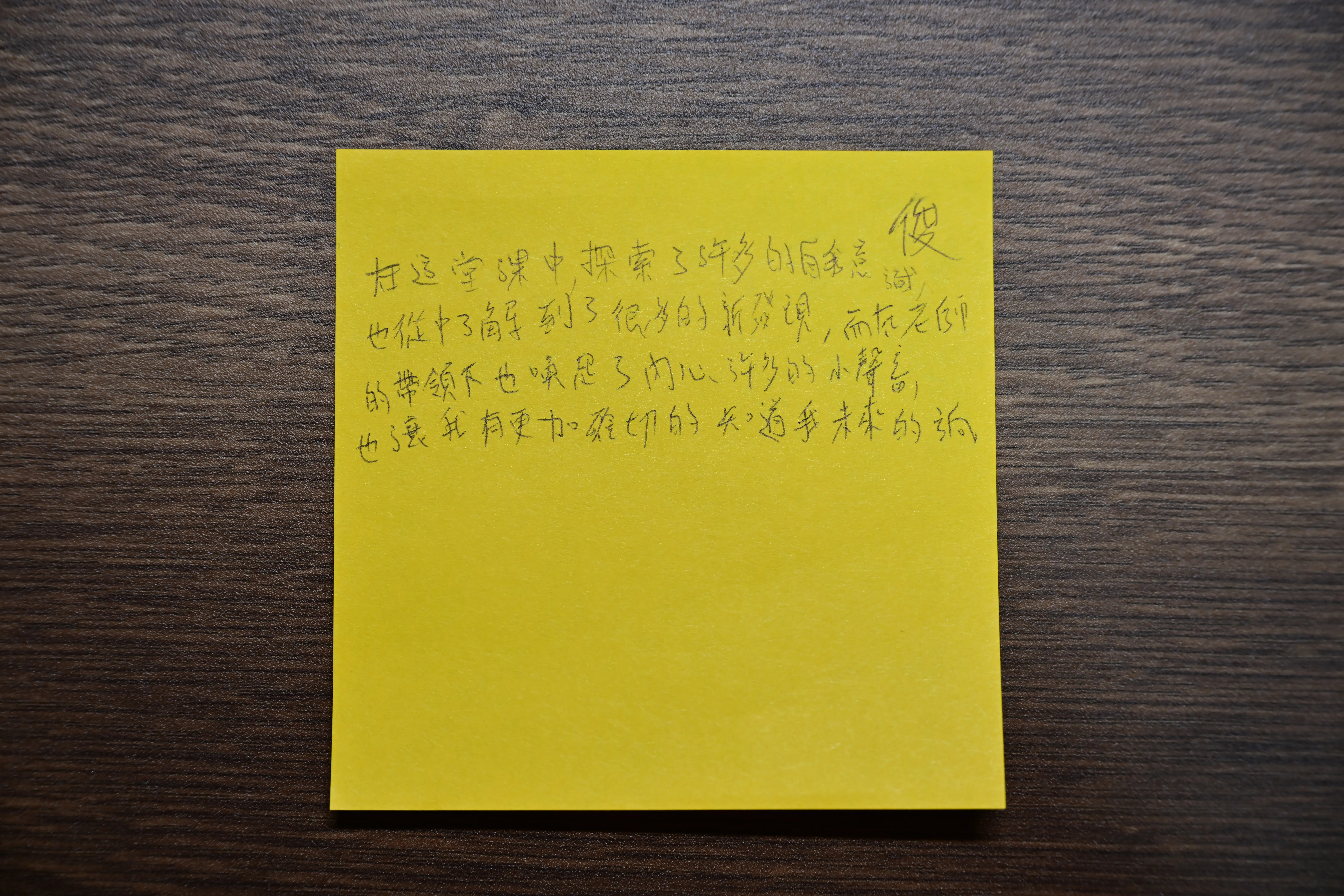 【課程記錄】用遊戲玩出人生方向-嘉南藥理大學