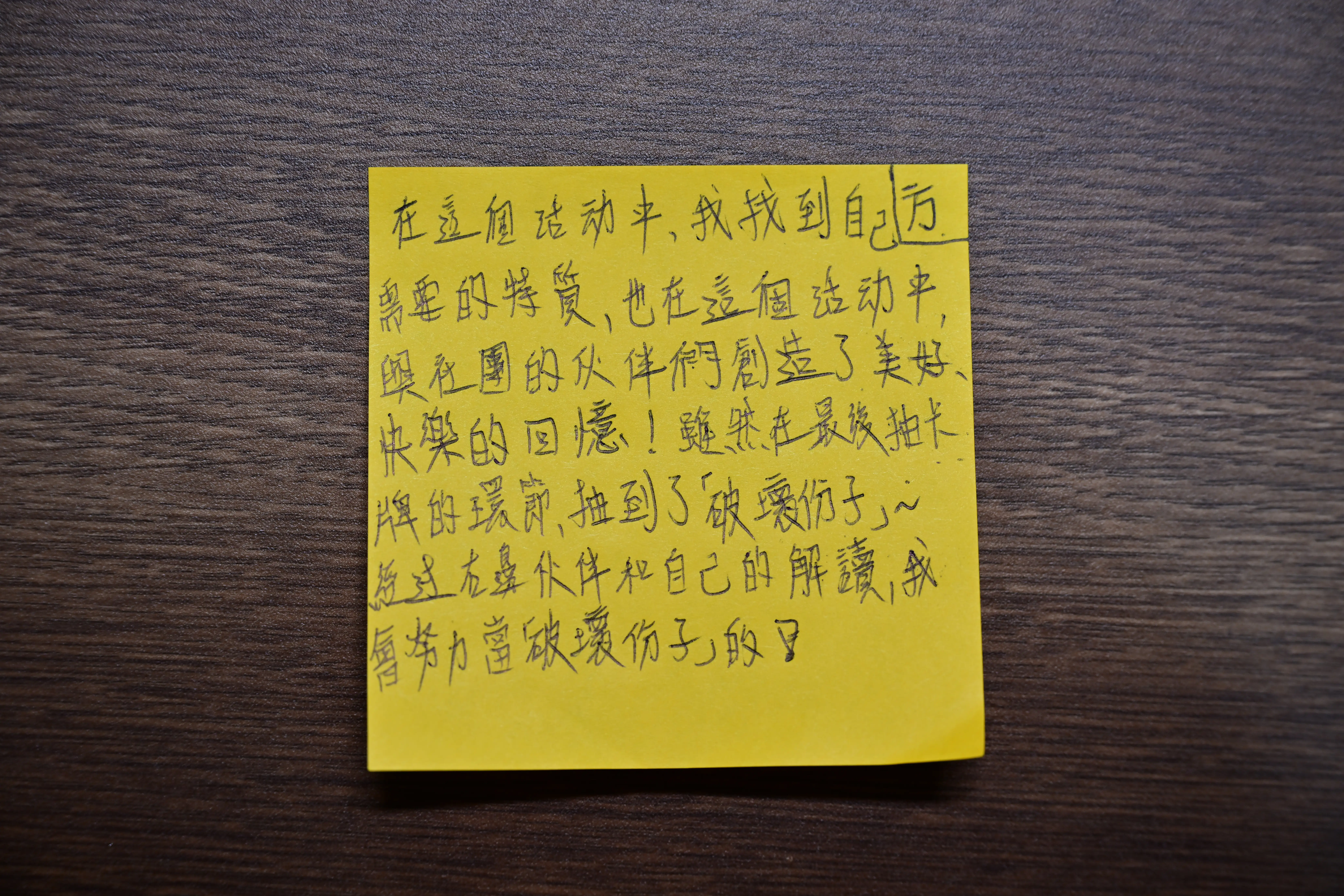 【課程記錄】用遊戲玩出人生方向-嘉南藥理大學