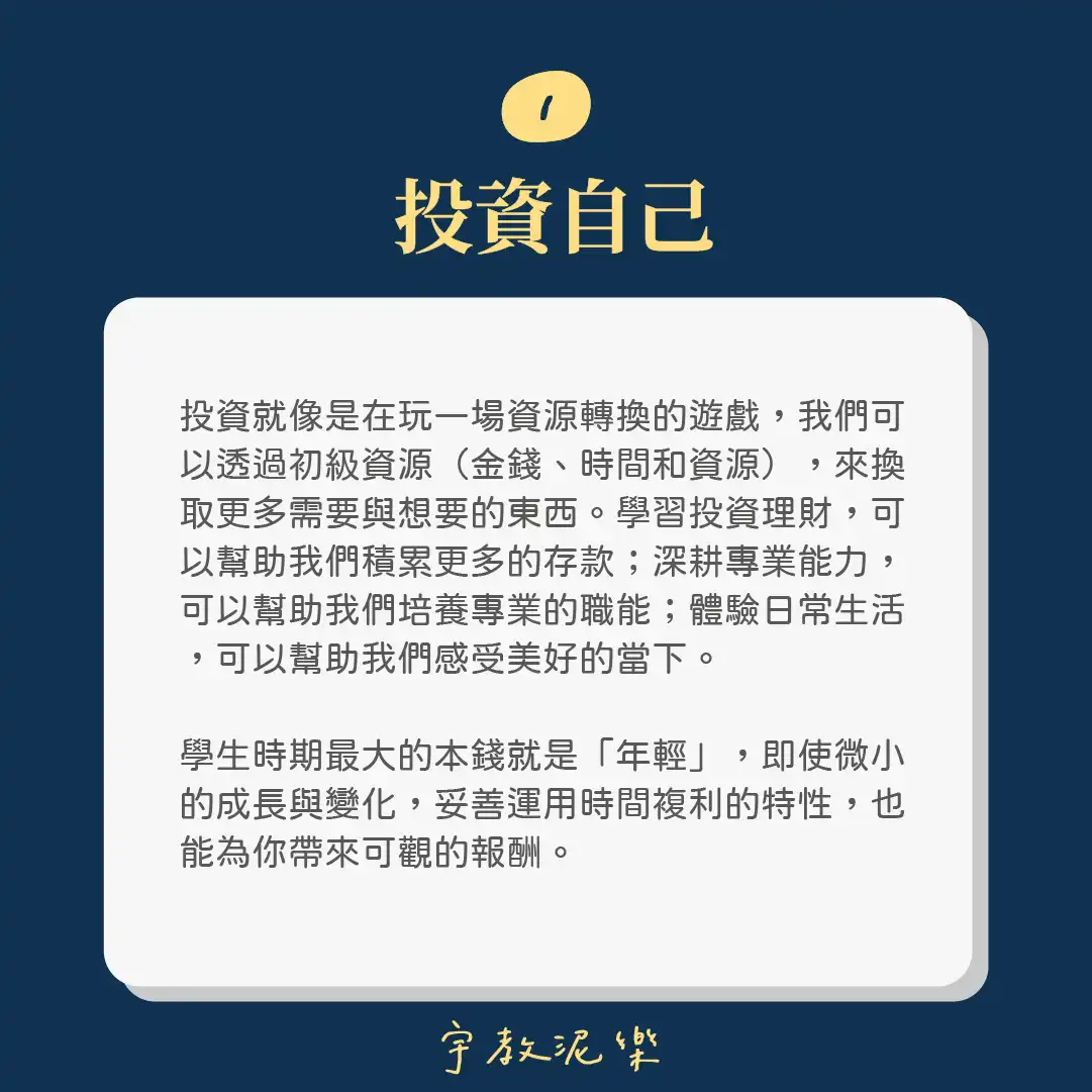 人生必修的秘密學分