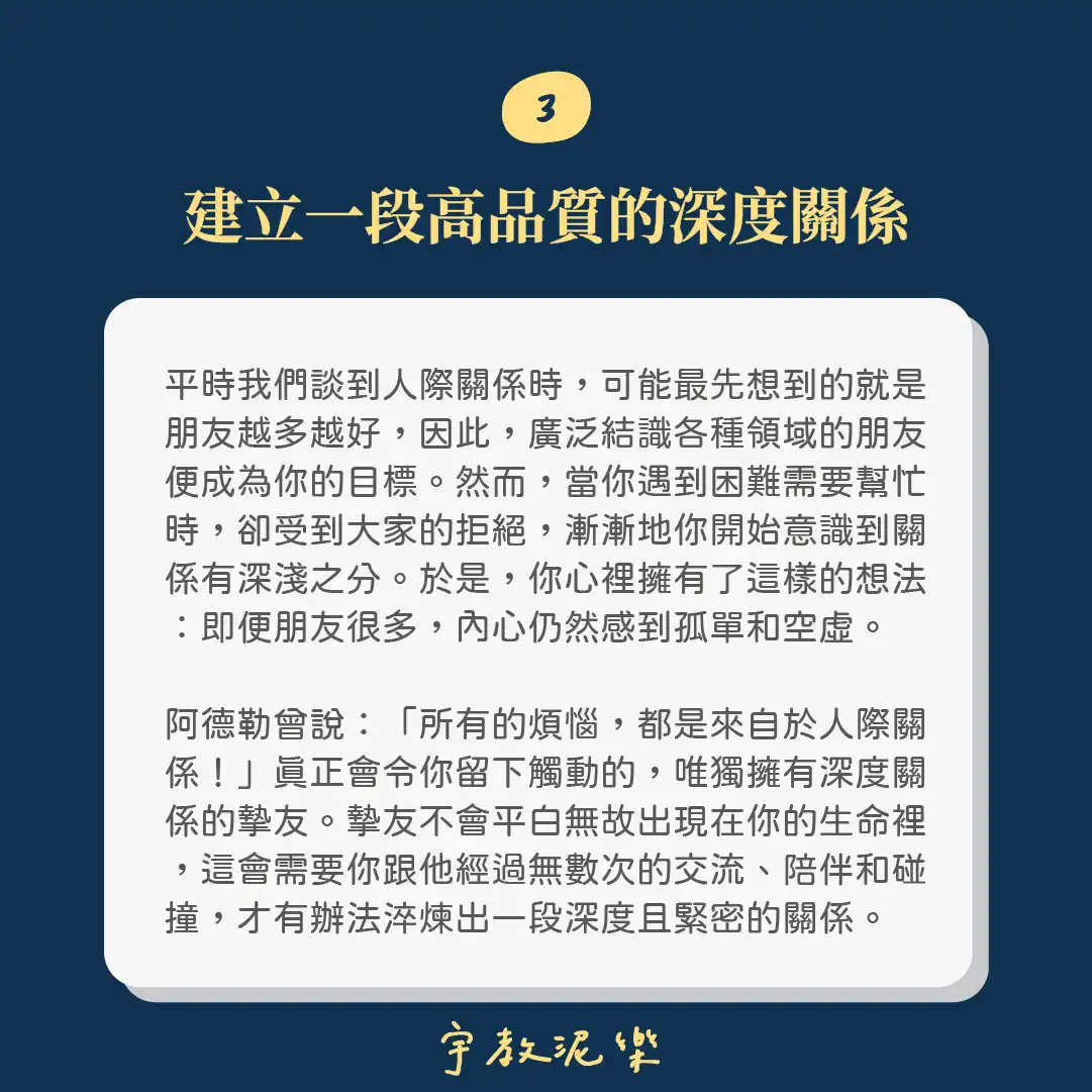 人生必修的秘密學分