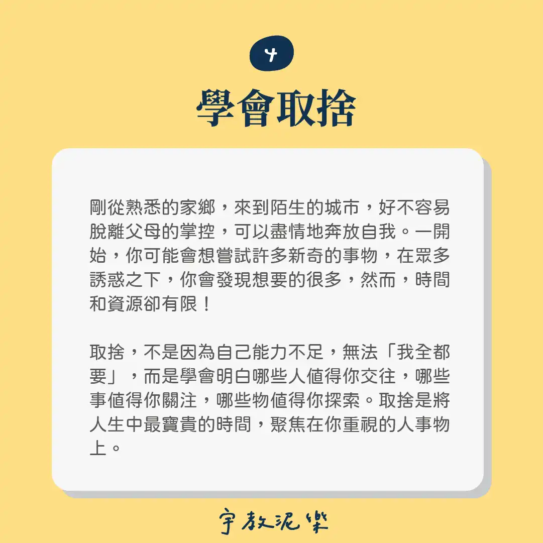 人生必修的秘密學分