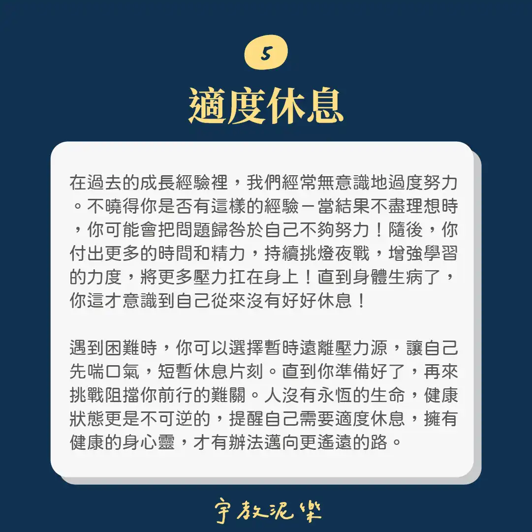 人生必修的秘密學分