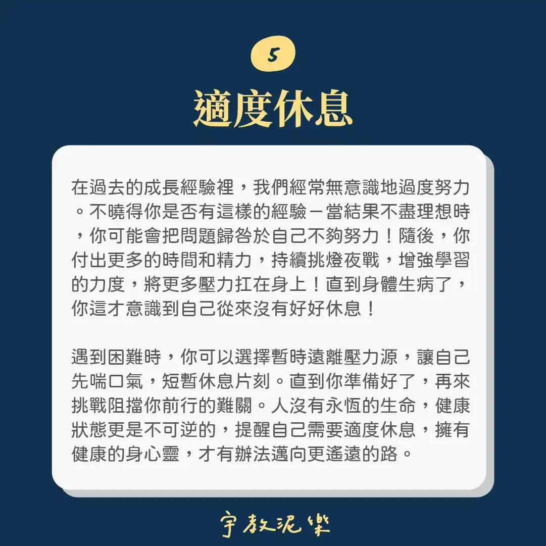 人生必修的秘密學分