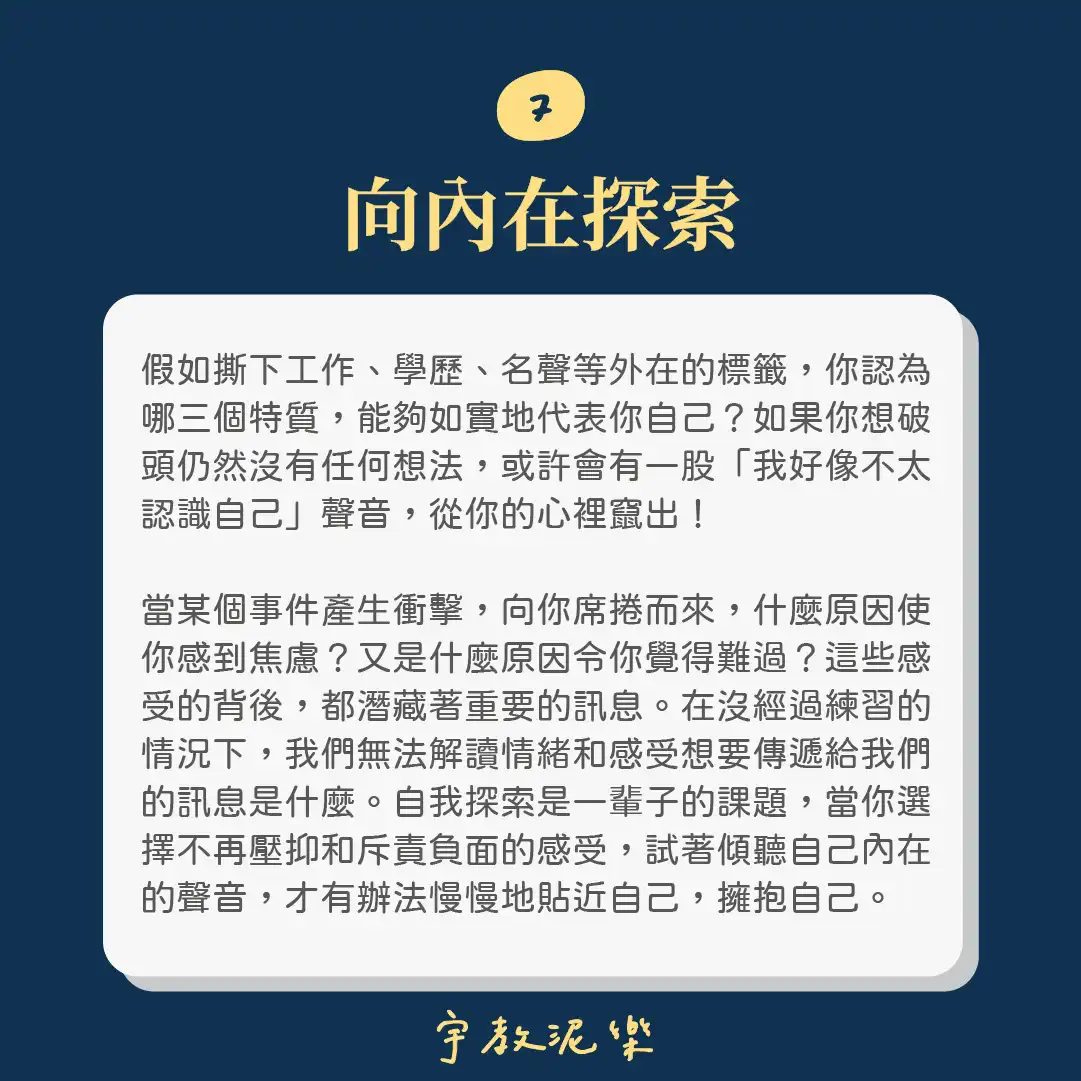 人生必修的秘密學分