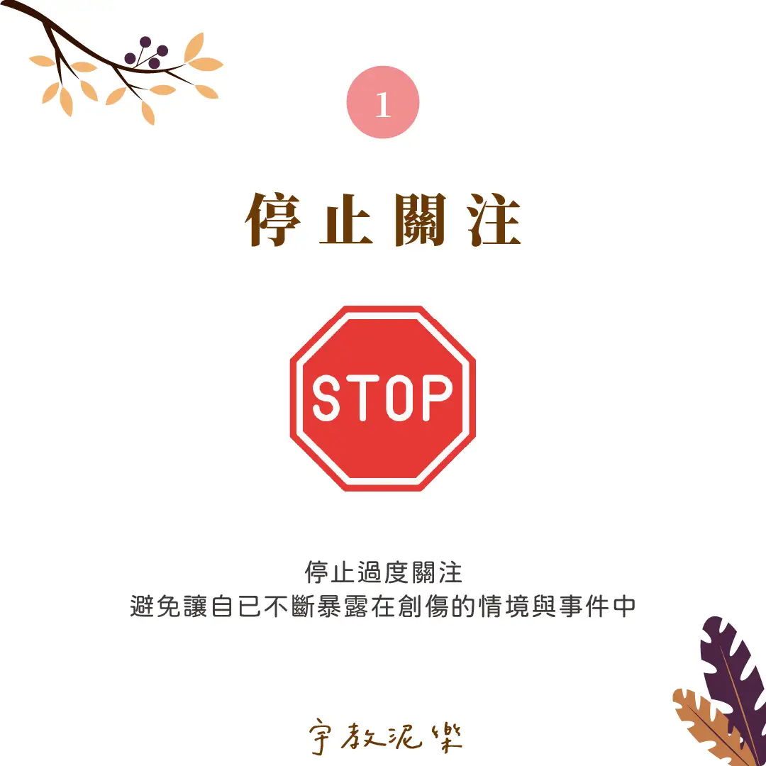 替代性創傷:對別人的痛苦過度感同身受