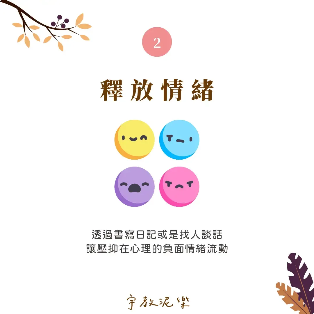 替代性創傷:對別人的痛苦過度感同身受