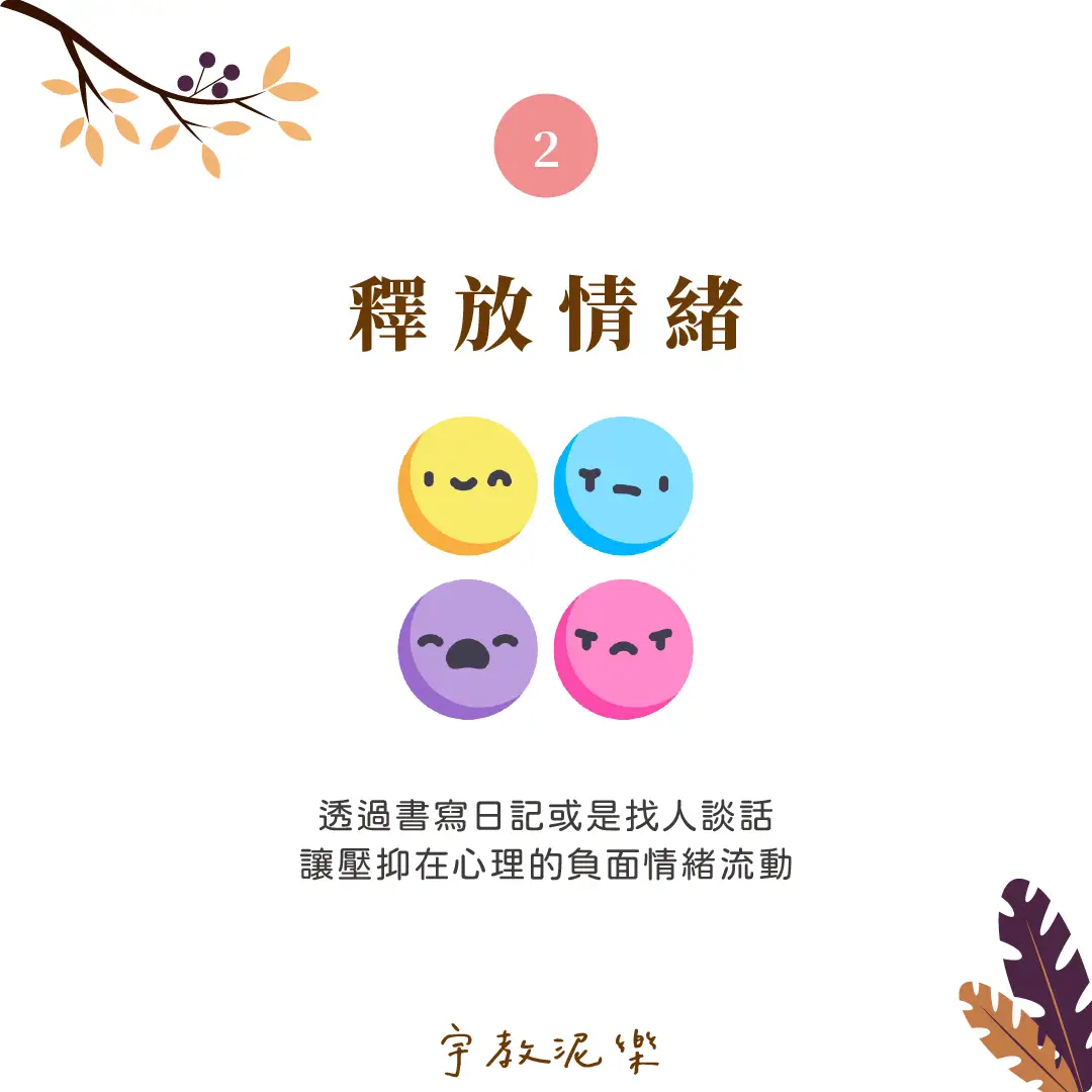替代性創傷:對別人的痛苦過度感同身受