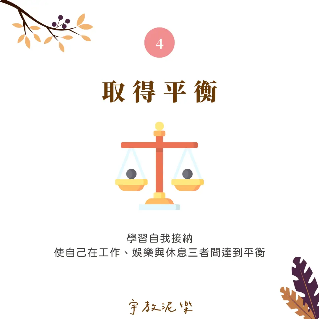 替代性創傷:對別人的痛苦過度感同身受