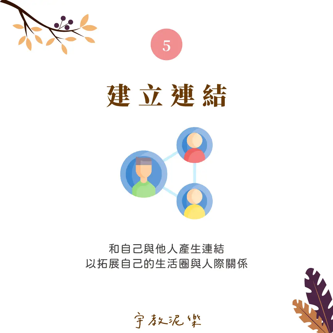 替代性創傷:對別人的痛苦過度感同身受